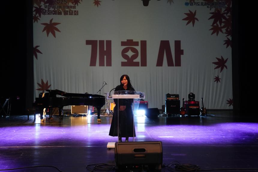 포천 꿈나무 장애학생 문화예술 발표회 - 7