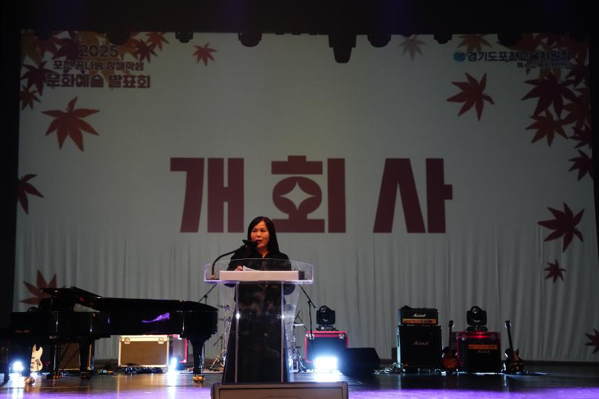 포천 꿈나무 장애학생 문화예술 발표회 - 8