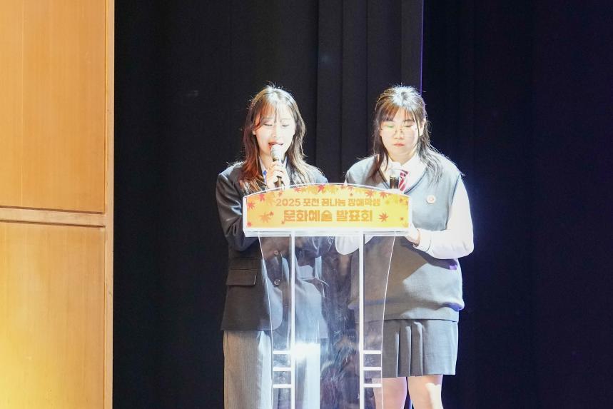 포천 꿈나무 장애학생 문화예술 발표회 - 9