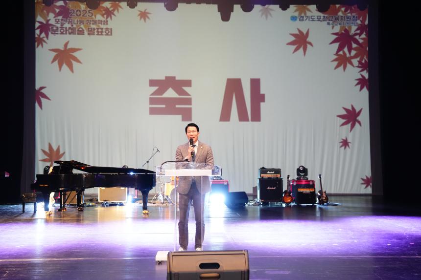 포천 꿈나무 장애학생 문화예술 발표회 - 10