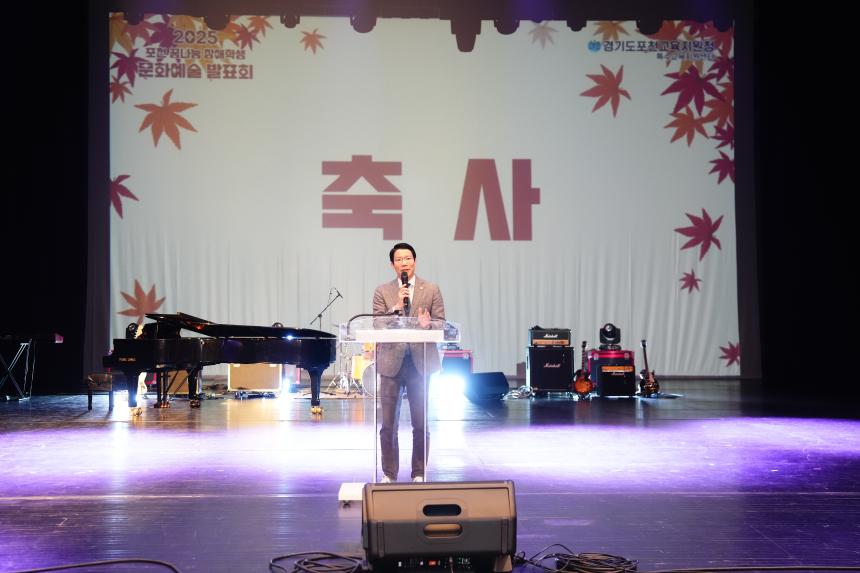 포천 꿈나무 장애학생 문화예술 발표회 - 11