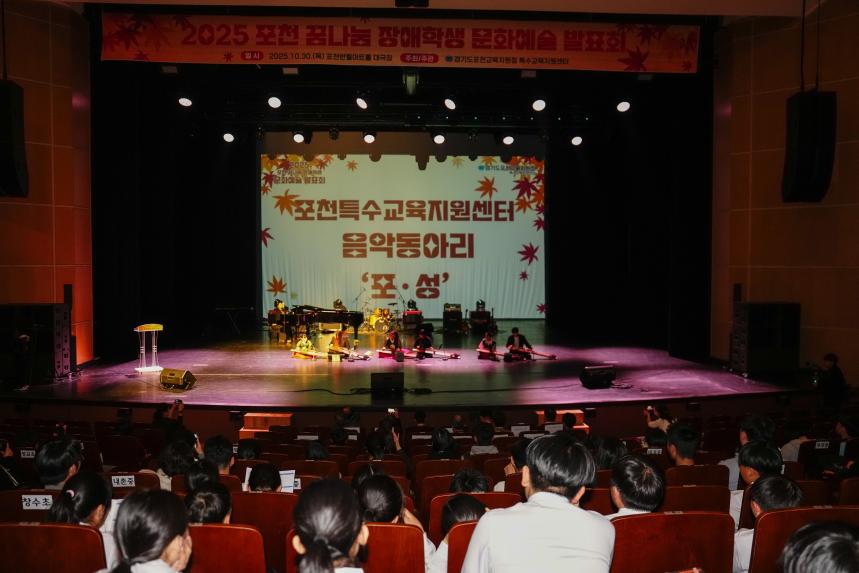 포천 꿈나무 장애학생 문화예술 발표회 - 14