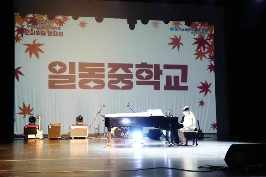 포천 꿈나무 장애학생 문화예술 발표회 - 17