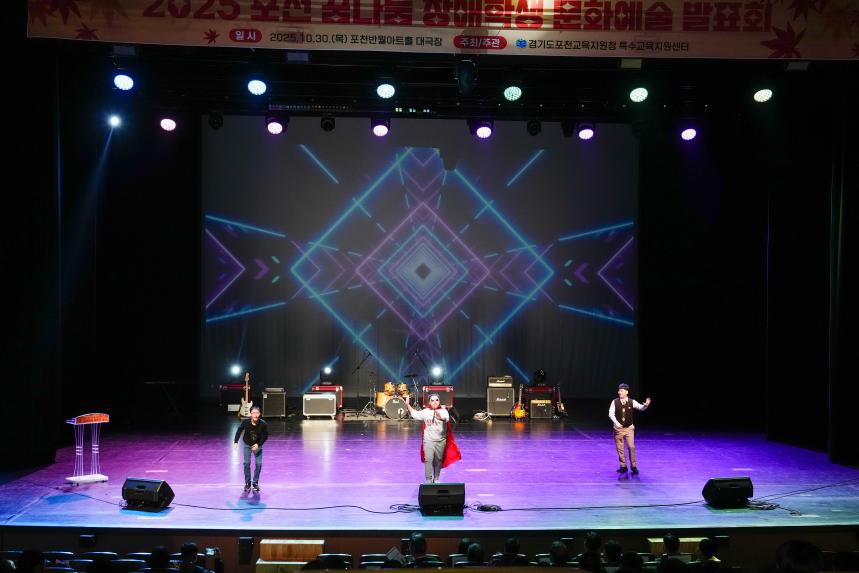 포천 꿈나무 장애학생 문화예술 발표회 - 19