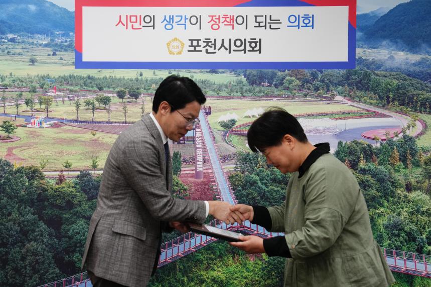 포천사랑나눔회 표창장 수여식 - 2