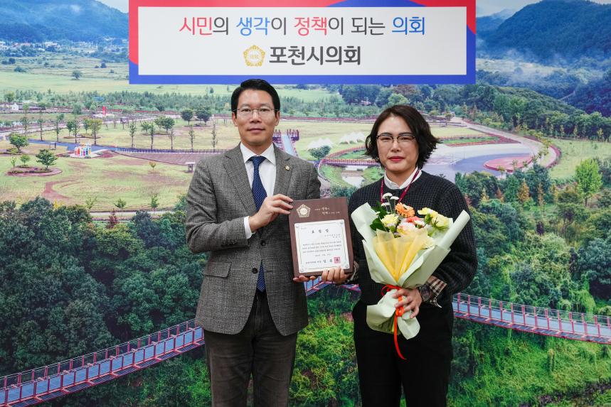 포천사랑나눔회 표창장 수여식 - 5