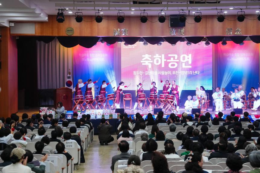 경기도평생학습 기회특구 학습마을 통합성과공유 포동이야기전 - 3