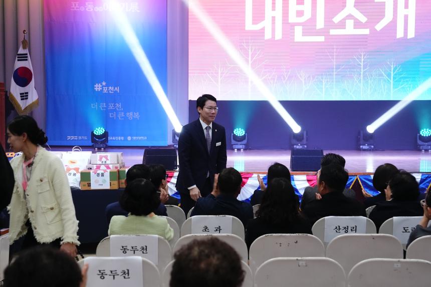 경기도평생학습 기회특구 학습마을 통합성과공유 포동이야기전