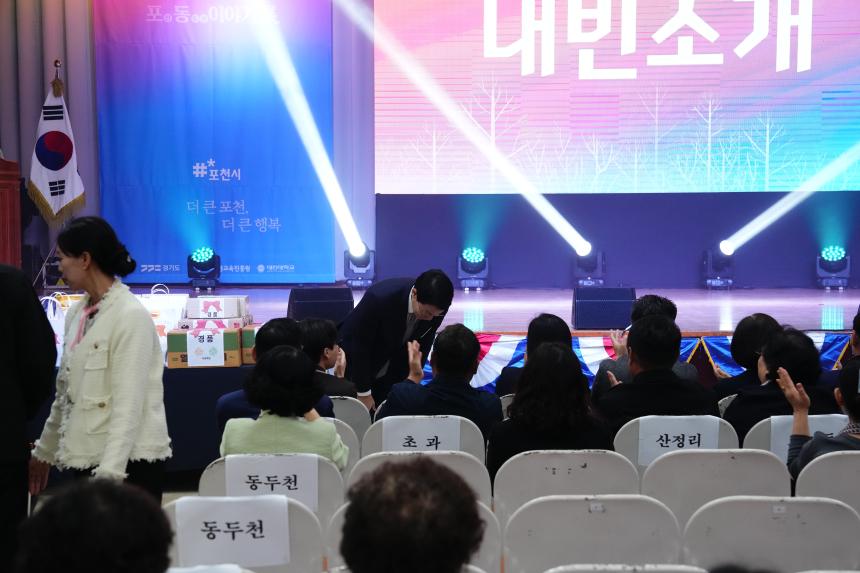 경기도평생학습 기회특구 학습마을 통합성과공유 포동이야기전 - 5