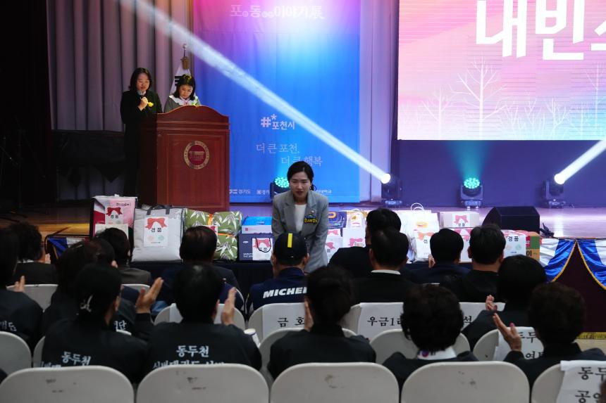 경기도평생학습 기회특구 학습마을 통합성과공유 포동이야기전