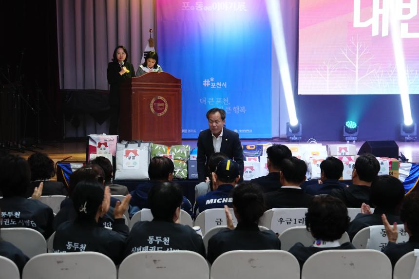 경기도평생학습 기회특구 학습마을 통합성과공유 포동이야기전 - 8