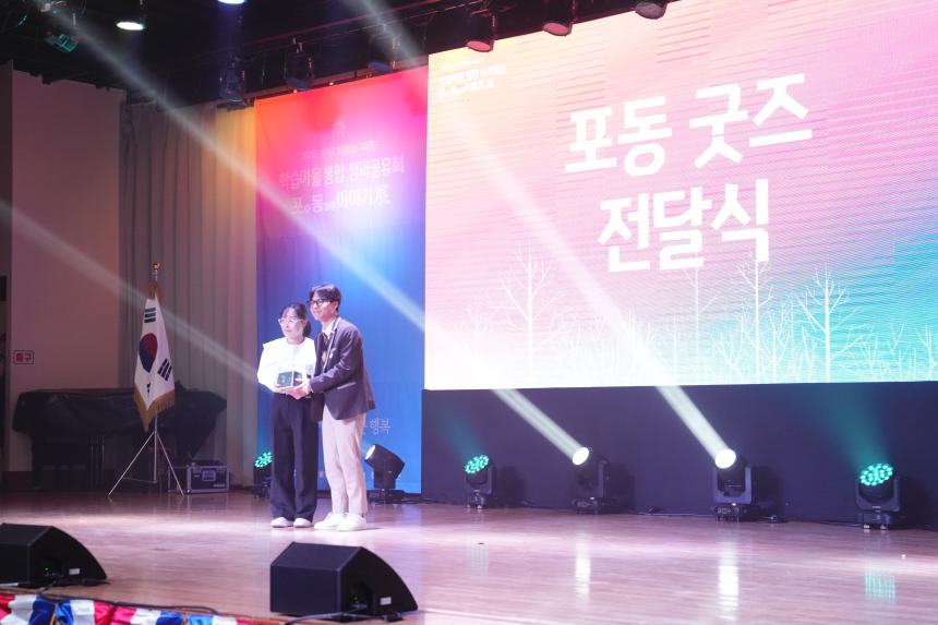 경기도평생학습 기회특구 학습마을 통합성과공유 포동이야기전 - 20