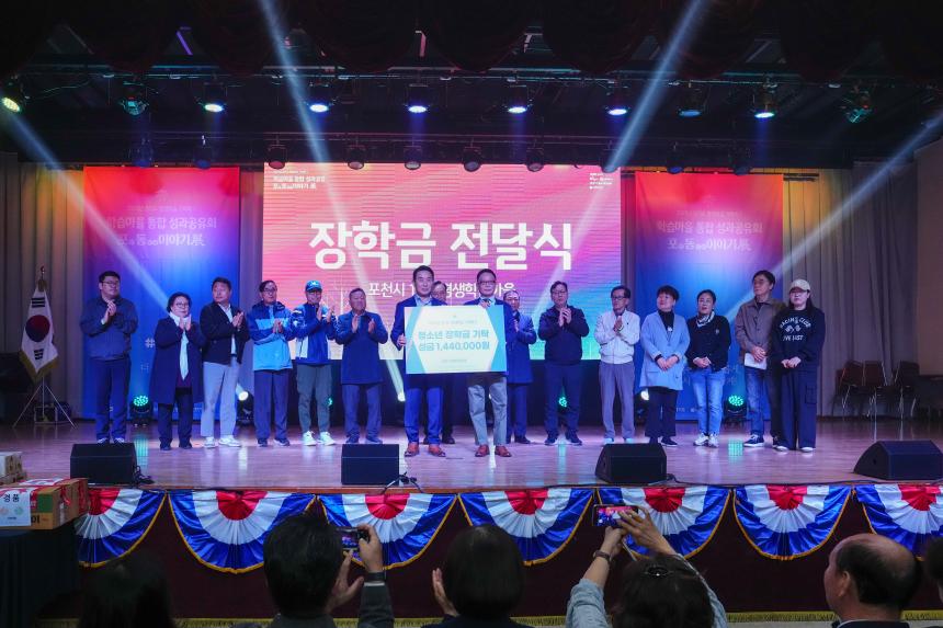 경기도평생학습 기회특구 학습마을 통합성과공유 포동이야기전 - 22