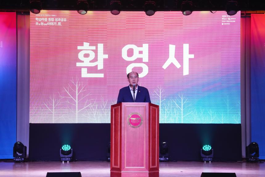 경기도평생학습 기회특구 학습마을 통합성과공유 포동이야기전 - 24