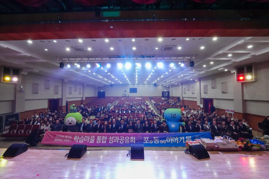 경기도평생학습 기회특구 학습마을 통합성과공유 포동이야기전 - 26