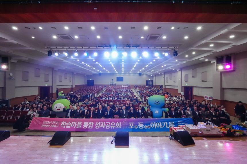 경기도평생학습 기회특구 학습마을 통합성과공유 포동이야기전 - 27