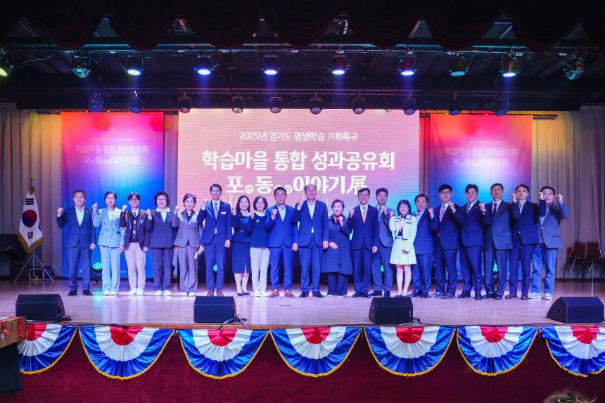 경기도평생학습 기회특구 학습마을 통합성과공유 포동이야기전 - 28