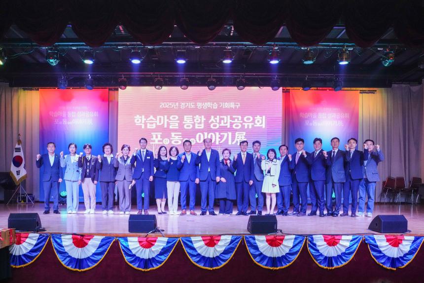 경기도평생학습 기회특구 학습마을 통합성과공유 포동이야기전 - 29