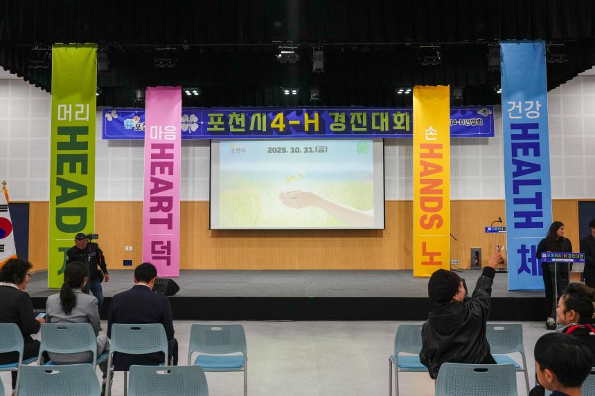 제65회 포천시 4-H 경진대회 - 17