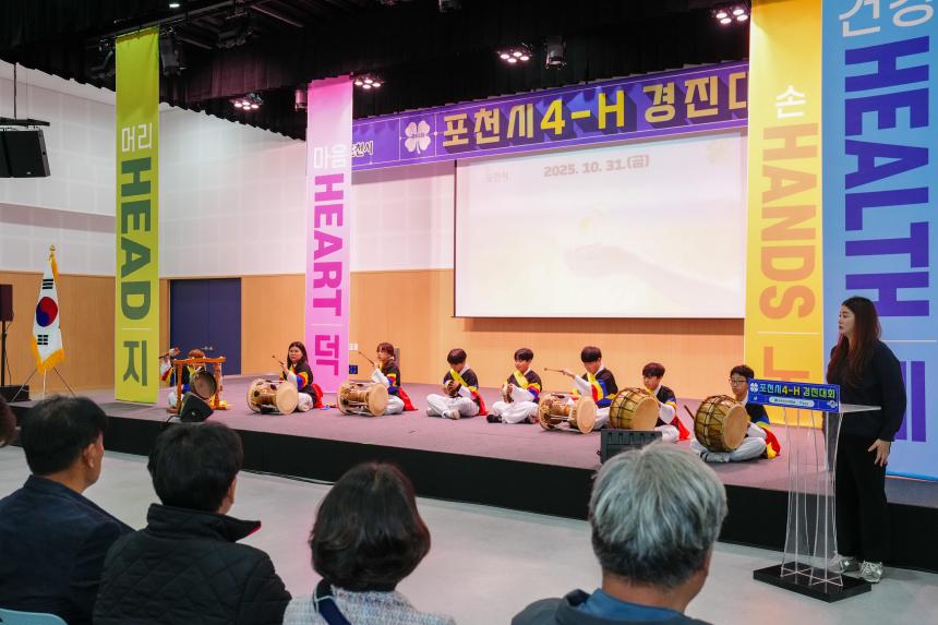 제65회 포천시 4-H 경진대회 - 20