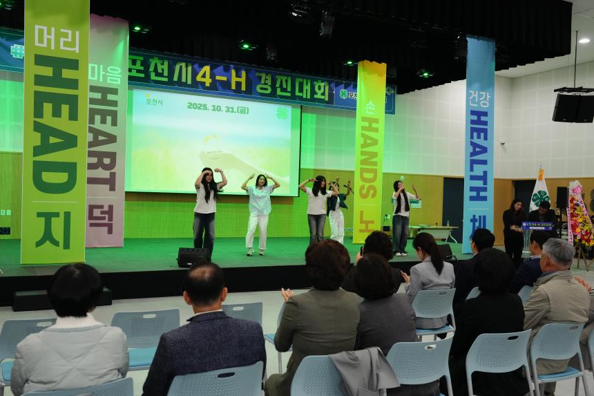 제65회 포천시 4-H 경진대회 - 22