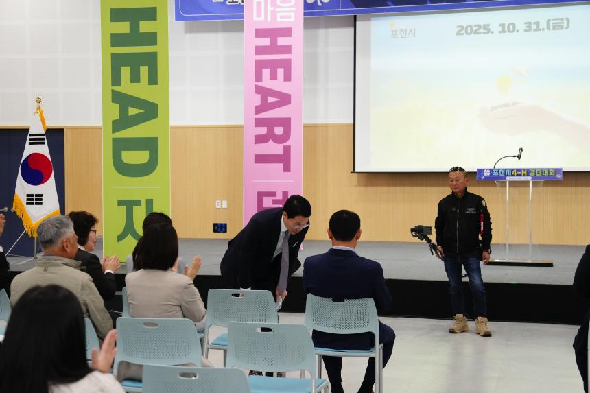 제65회 포천시 4-H 경진대회 - 24