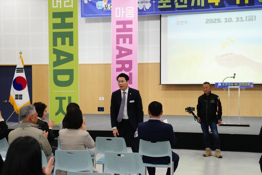 제65회 포천시 4-H 경진대회 - 25