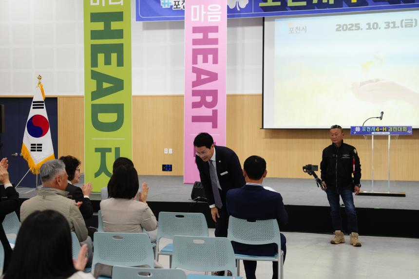 제65회 포천시 4-H 경진대회 - 26