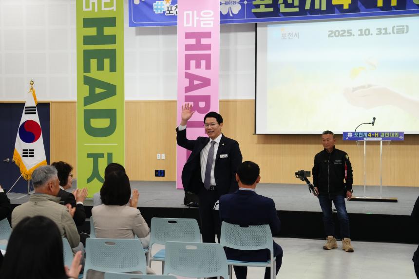 제65회 포천시 4-H 경진대회 - 27