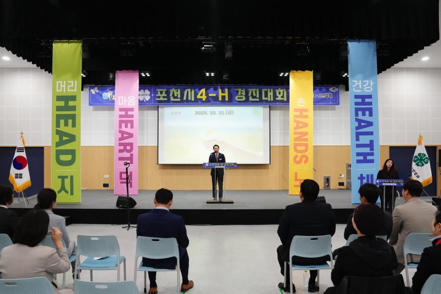 제65회 포천시 4-H 경진대회 - 36