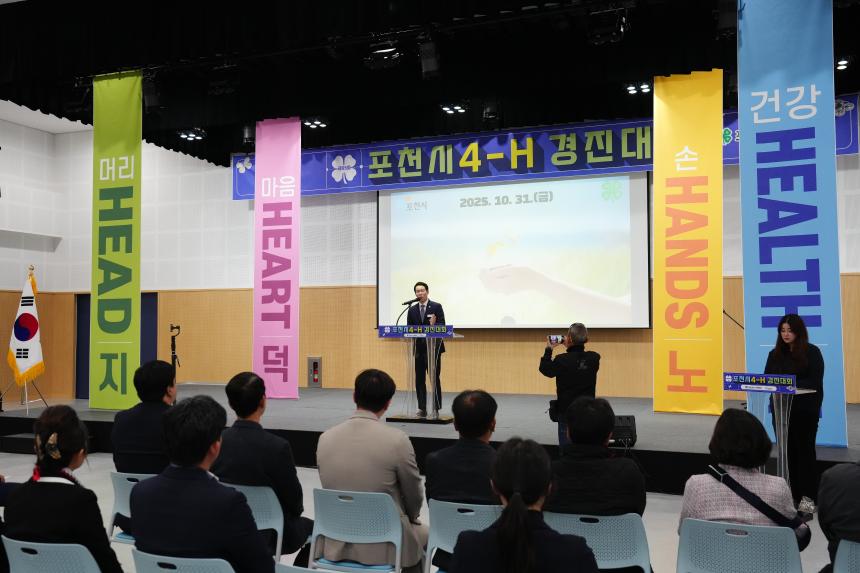 제65회 포천시 4-H 경진대회 - 38