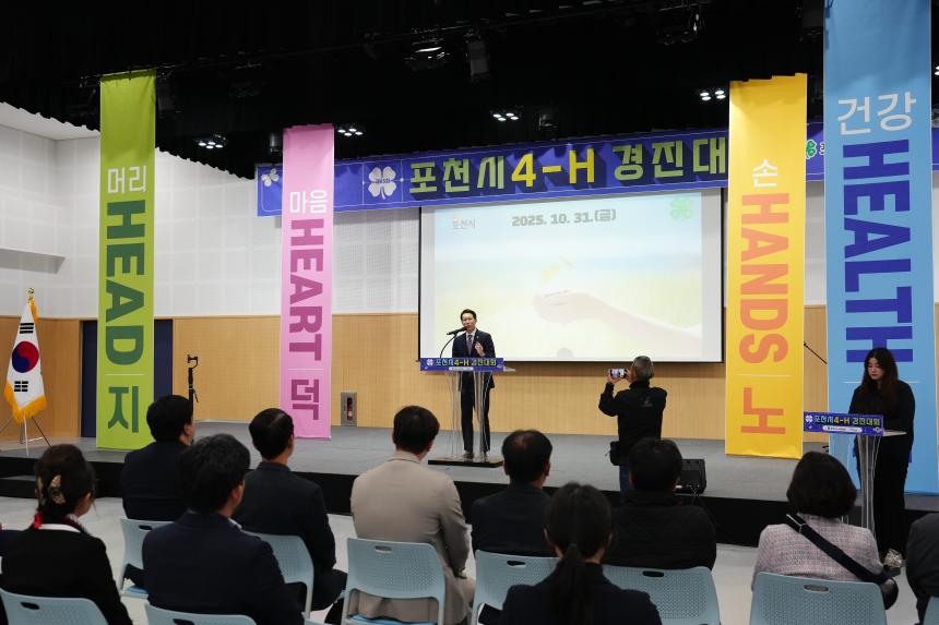 제65회 포천시 4-H 경진대회 - 39