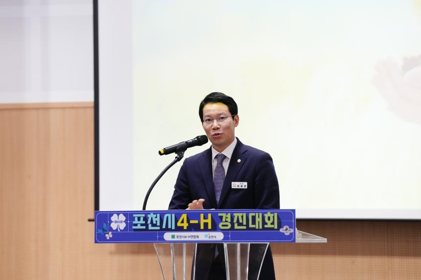 제65회 포천시 4-H 경진대회 - 40