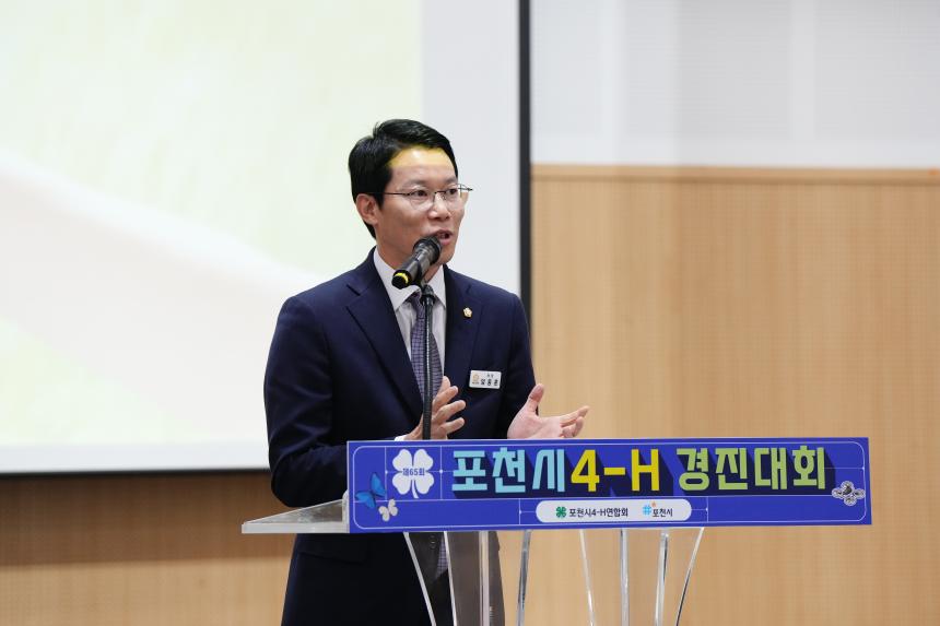 제65회 포천시 4-H 경진대회 - 41