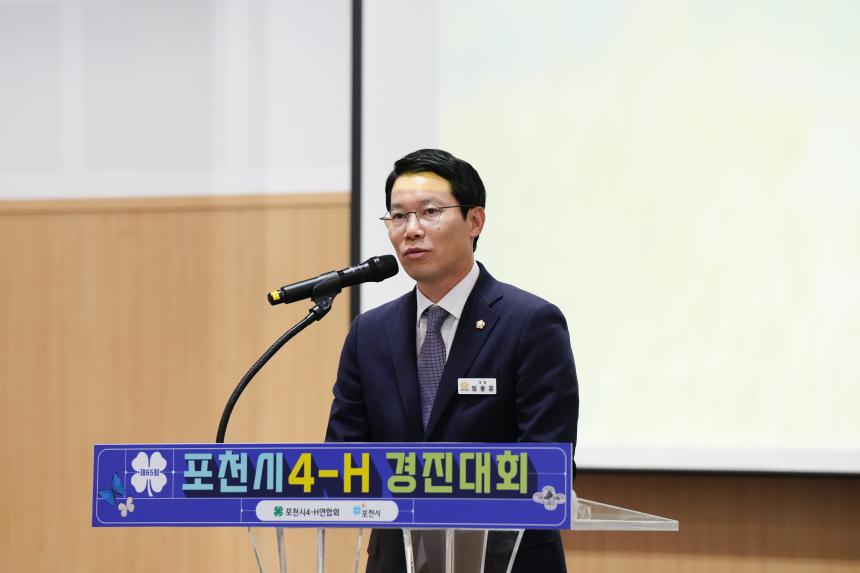 제65회 포천시 4-H 경진대회 - 42