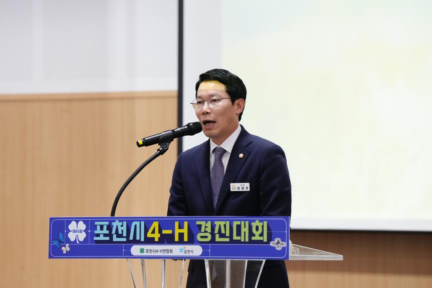 제65회 포천시 4-H 경진대회 - 43