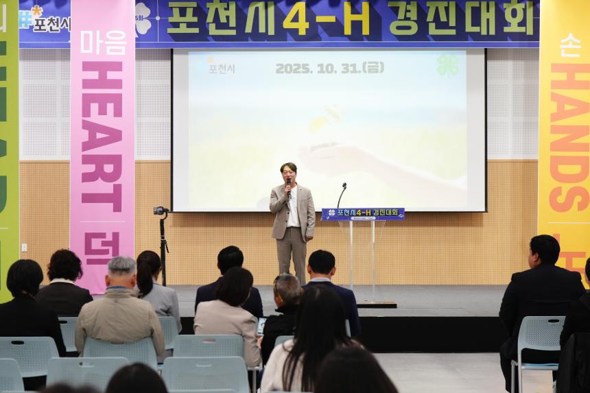 제65회 포천시 4-H 경진대회 - 44