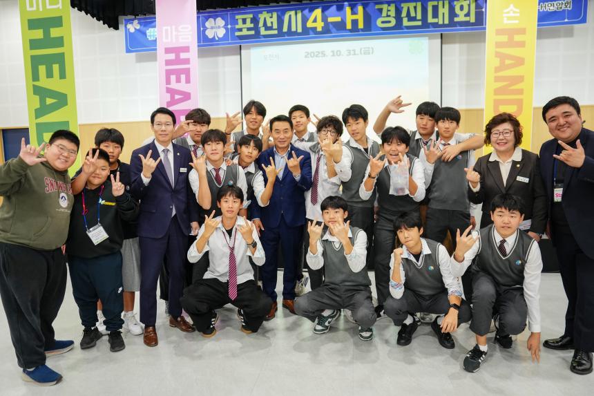 제65회 포천시 4-H 경진대회 - 49