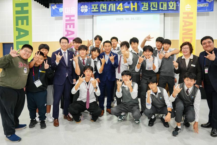 제65회 포천시 4-H 경진대회 - 50