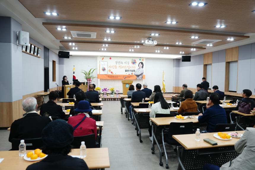 한국문인협회 포천지부 출판기념회 선이 장선옥 출판기념회 - 14