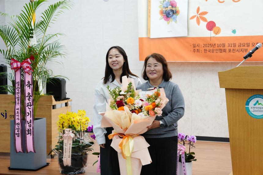 한국문인협회 포천지부 출판기념회 선이 장선옥 출판기념회 - 19