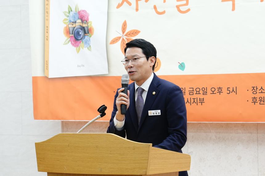 한국문인협회 포천지부 출판기념회 선이 장선옥 출판기념회 - 26