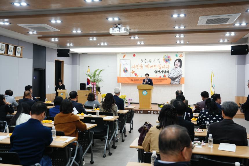 한국문인협회 포천지부 출판기념회 선이 장선옥 출판기념회 - 28