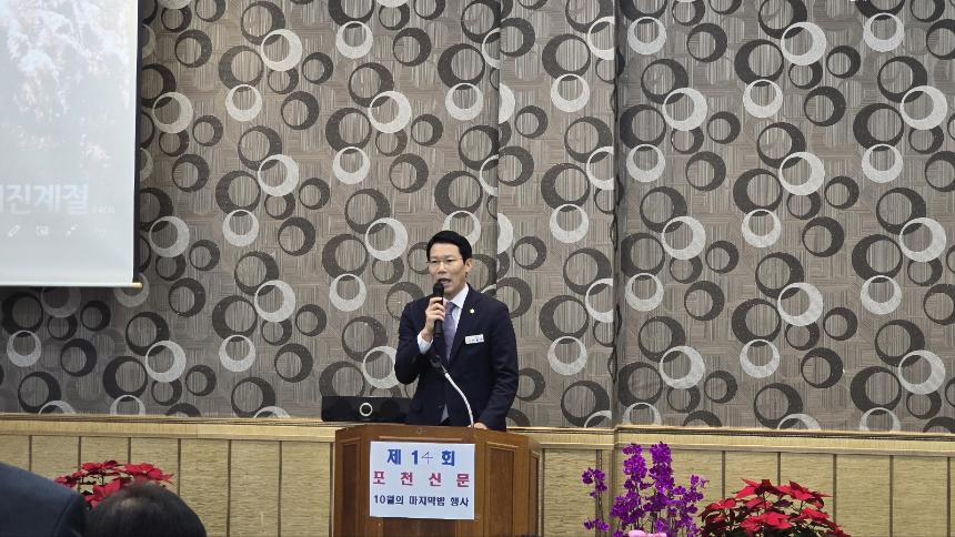 제14회 포천신문 10월의 마지막밤 행사 - 1