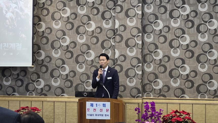 제14회 포천신문 10월의 마지막밤 행사 - 2