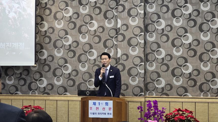 제14회 포천신문 10월의 마지막밤 행사 - 6