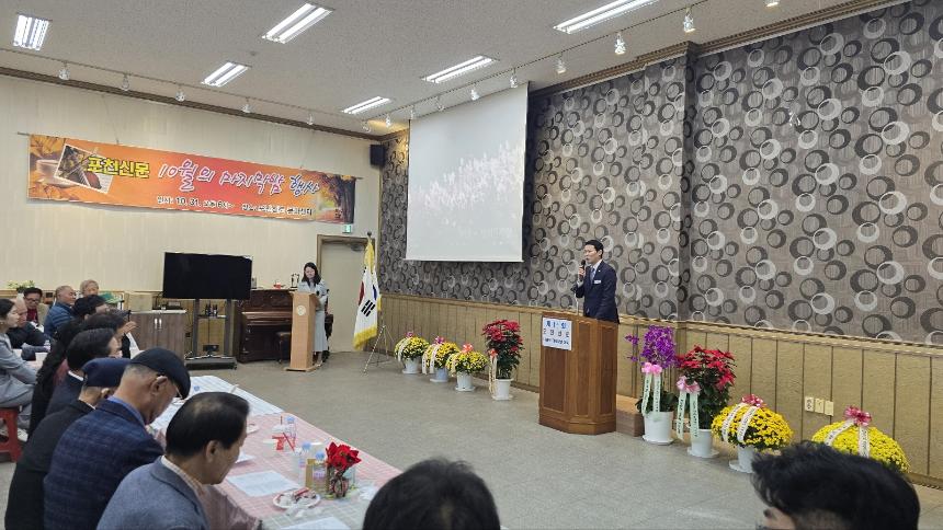 제14회 포천신문 10월의 마지막밤 행사 - 5