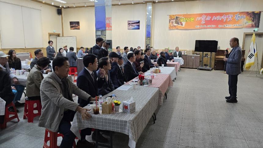 제14회 포천신문 10월의 마지막밤 행사 - 9