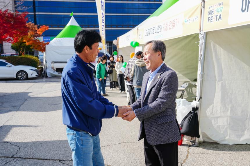 일동면 민관군 아름다운 가을축제 제1회 일동 3악장 페스타 - 18