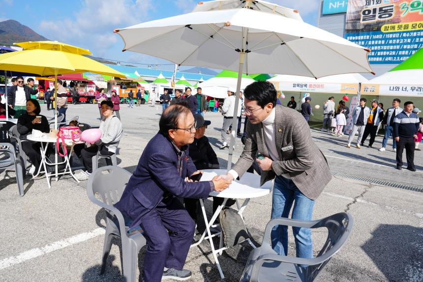 일동면 민관군 아름다운 가을축제 제1회 일동 3악장 페스타 - 51